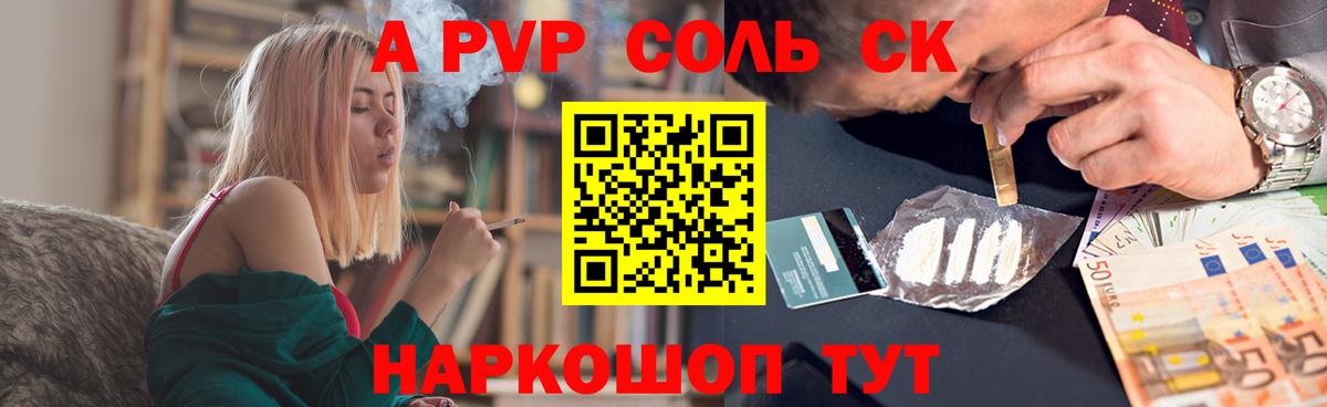 Alpha PVP мука Осинники