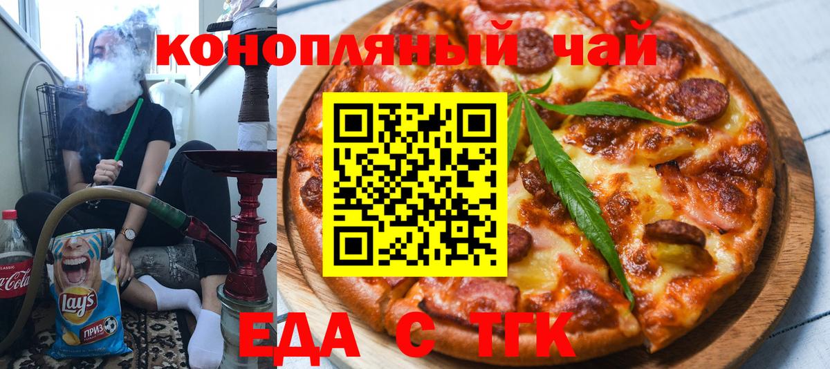 Canna-Cookies конопля  Вход с VPN  Осинники 