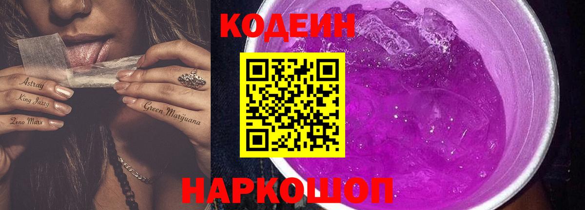 Осинники  Кодеиновый сироп Lean напиток Lean (лин)  Вход с VPN  Кодеиновый сироп Lean напиток Lean (лин) 