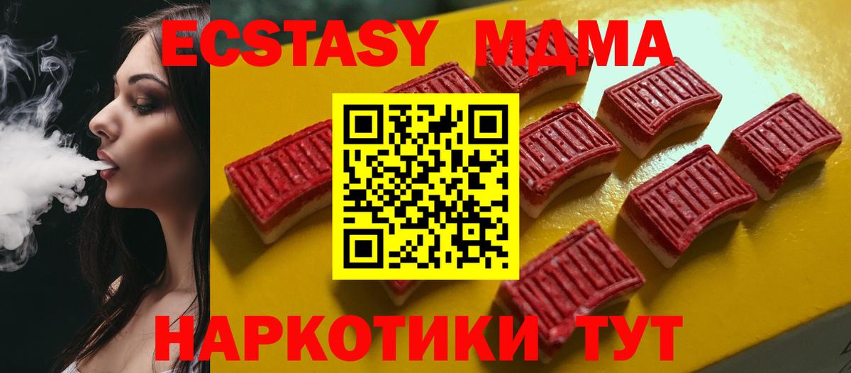 Осинники  Экстази  Ecstasy 250 мг  Вход с VPN  Экстази диски 