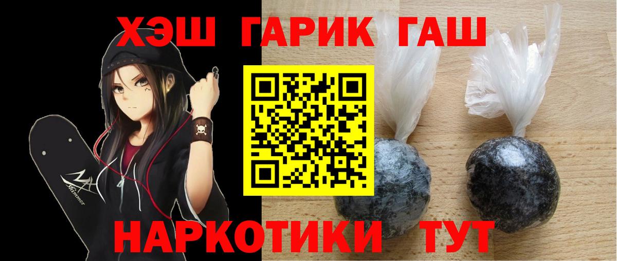 ГАШИШ гарик Осинники
