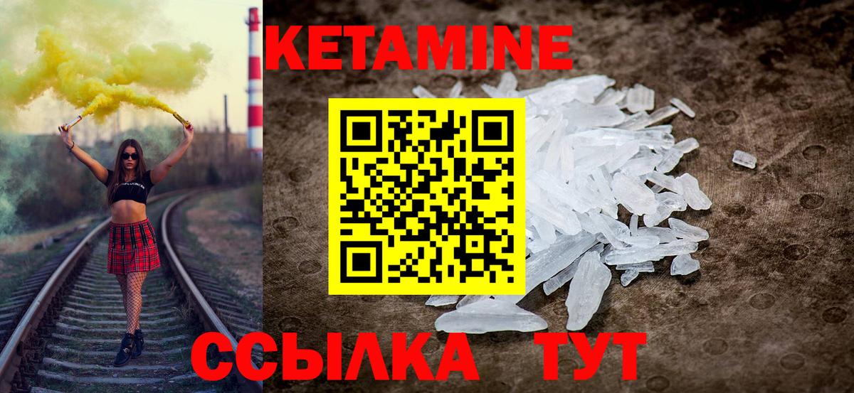 Кетамин ketamine Осинники