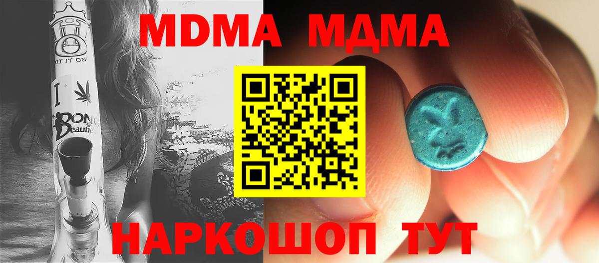 МДМА молли  Вход с VPN  Осинники 
