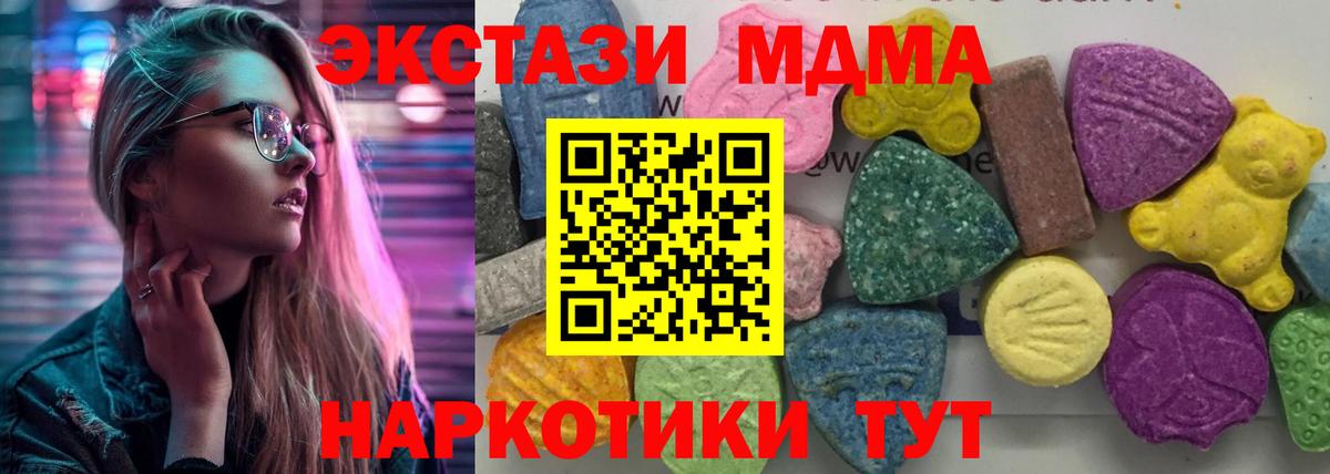 MDMA VHQ Осинники
