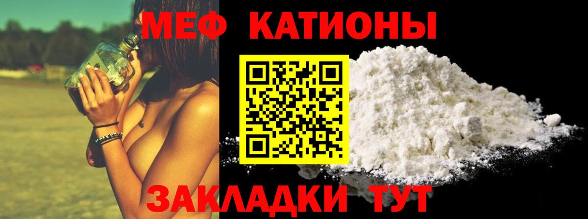 МЕФ  Меф  Мефедрон кристаллы  Вход с VPN  МЕФ кристаллы  Осинники 