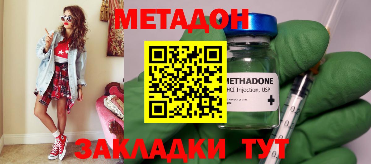 Метадон белоснежный Осинники