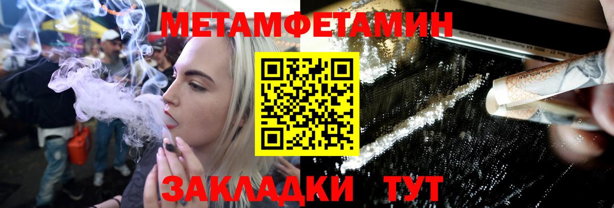 Первитин винт  Вход с VPN  Осинники 