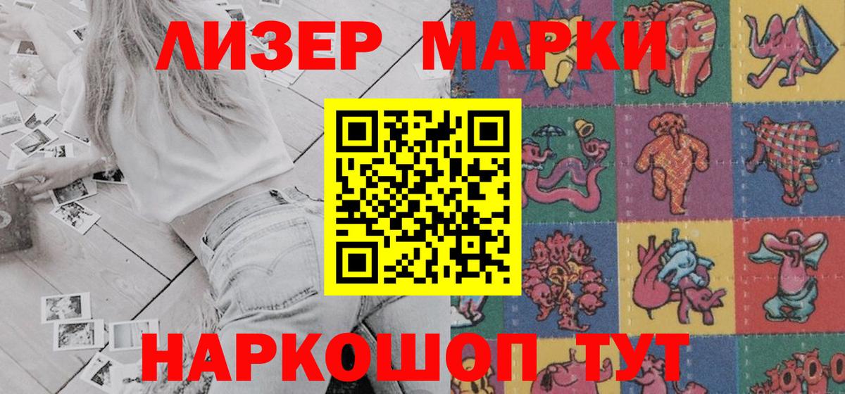 Марки NBOMe 1,8мг  Вход с VPN  купить наркотик  Осинники 