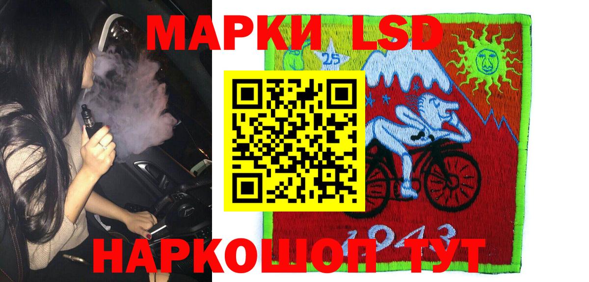 Марки 25I-NBOMe 1,5мг Осинники
