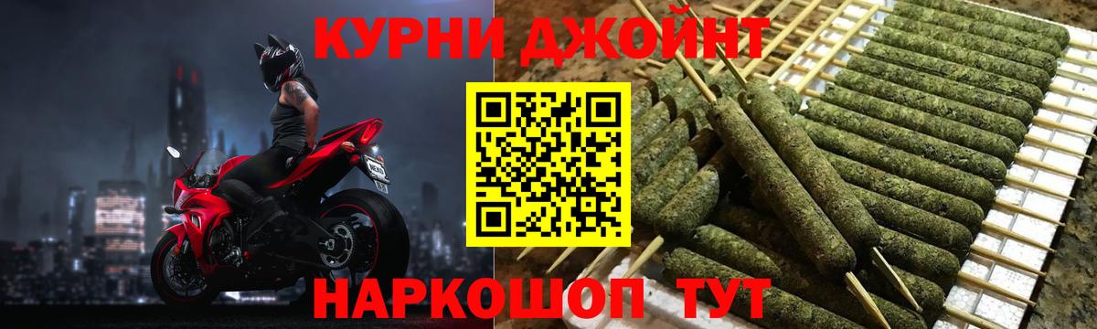 Бошки Шишки Ganja Осинники